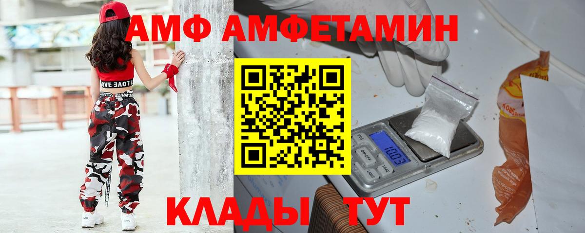 АМФ 97%  OMG вход  Мегион  Вход с VPN 