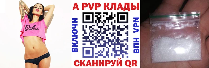 A-PVP мука Мегион