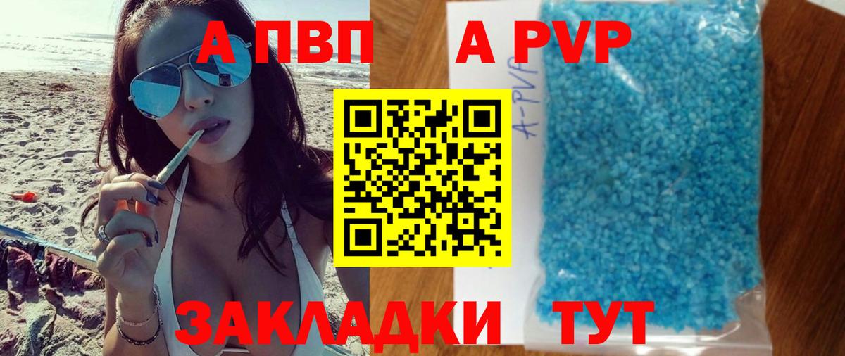 Alfa_PVP VHQ  купить  цена  Мегион  Вход с VPN  Альфа ПВП мука  APVP СК 