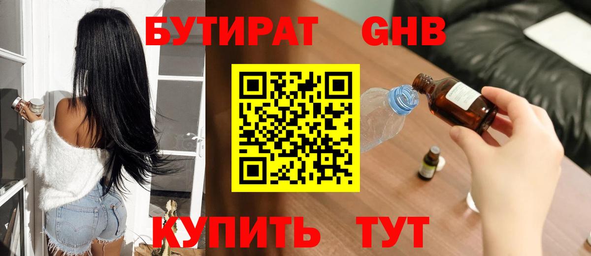 БУТИРАТ 99%  Бутират  Мегион  Вход с VPN 