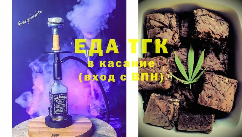 Еда ТГК конопля  Мегион 