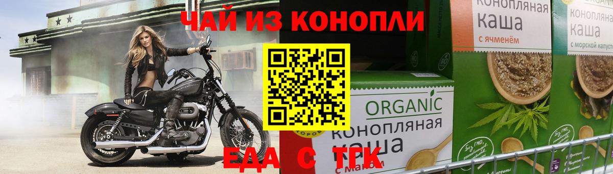 Мегион  Печенье с ТГК конопля  Вход с VPN 