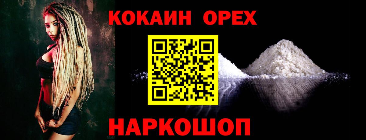 COCAIN FishScale Мегион