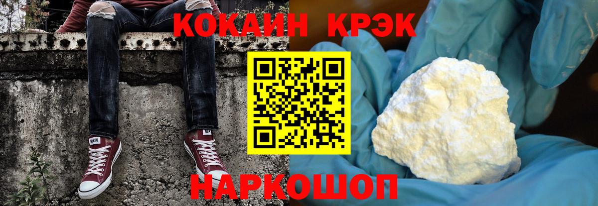 Кокаин Columbia  Вход с VPN  Мегион  КОКАИН FishScale 