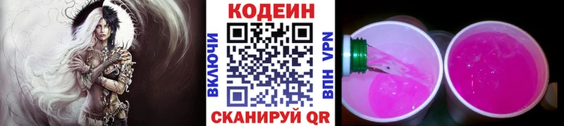 Кодеин Purple Drank  ОМГ ОМГ вход  Мегион 
