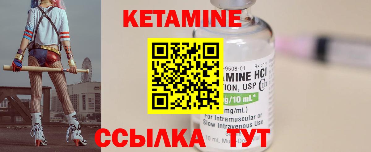 Кетамин ketamine  Вход с VPN  КЕТАМИН ketamine  Мегион 