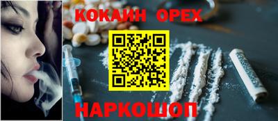кокаин Волжск