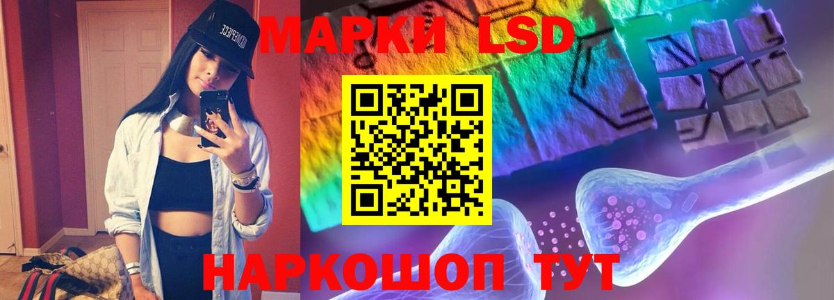 LSD-25 экстази кислота Мегион