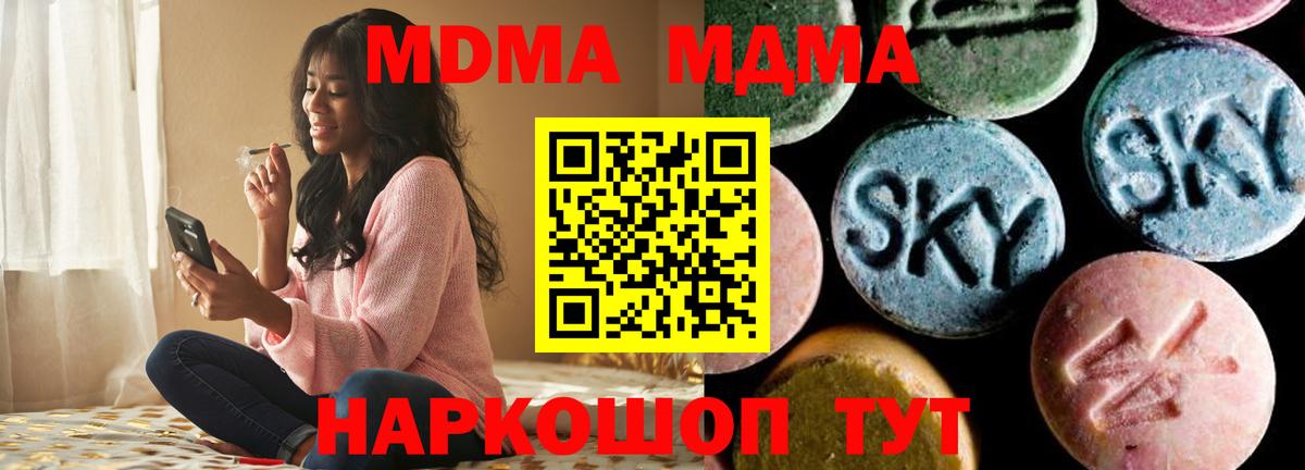 Мегион  МДМА  Вход с VPN  МДМА VHQ 