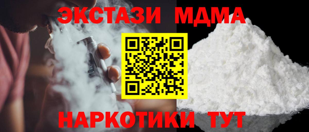 МДМА VHQ Мегион
