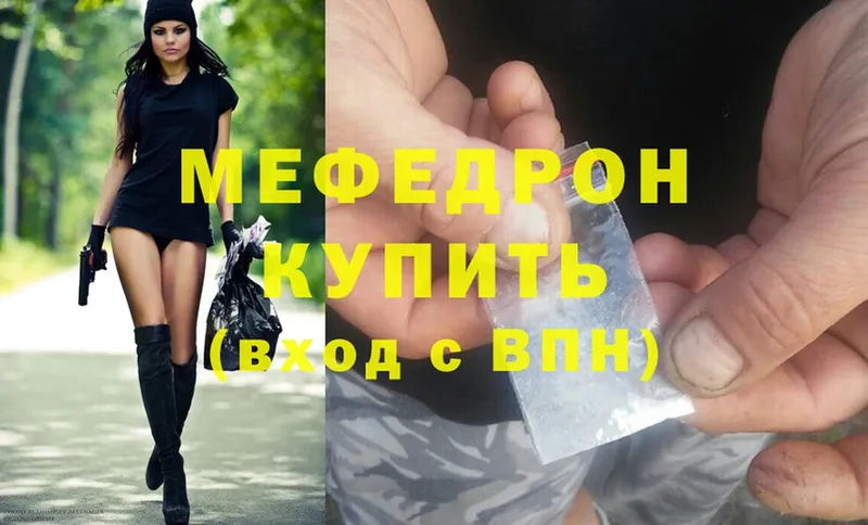 Меф мяу мяу кристаллы Мегион