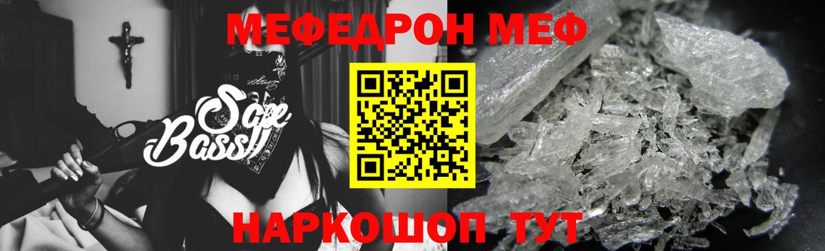 Мегион  МЕФ мука  Мефедрон  Вход с VPN  Меф кристаллы 