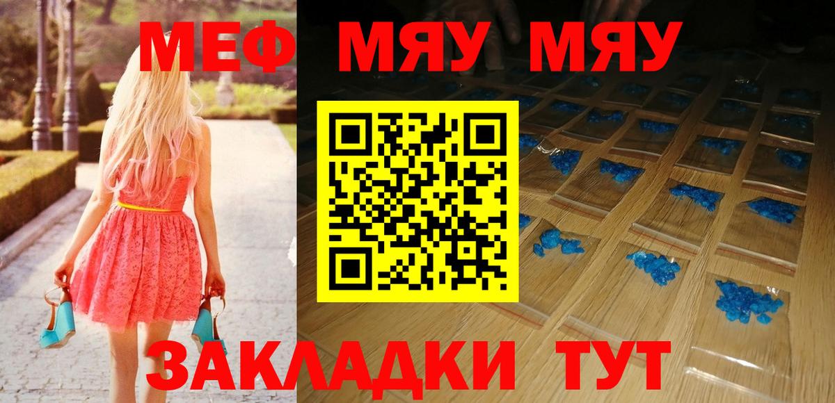 Меф  Мегион