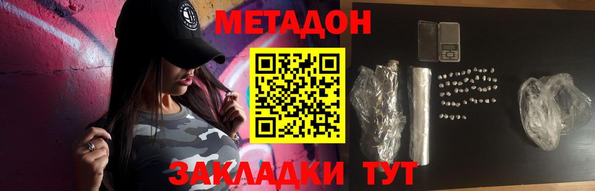 Мегион  Метадон methadone  Вход с VPN 