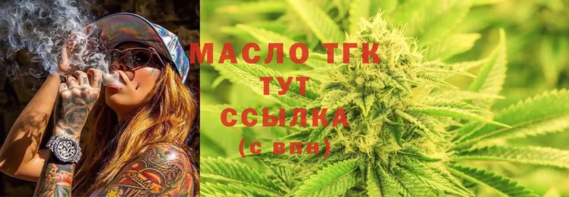 ТГК THC oil Мегион