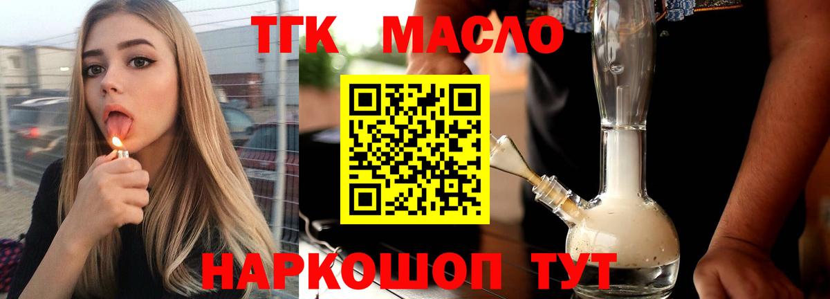 omg ссылка  ТГК вейп с тгк  Вход с VPN  Мегион  Дистиллят ТГК гашишное масло 